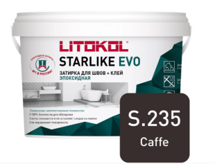 Фуга для плитки Litokol Starlike Evo S.235 Caffe (2,5 кг)